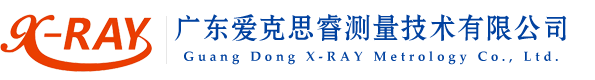 广东爱克思睿测量技术有限公司